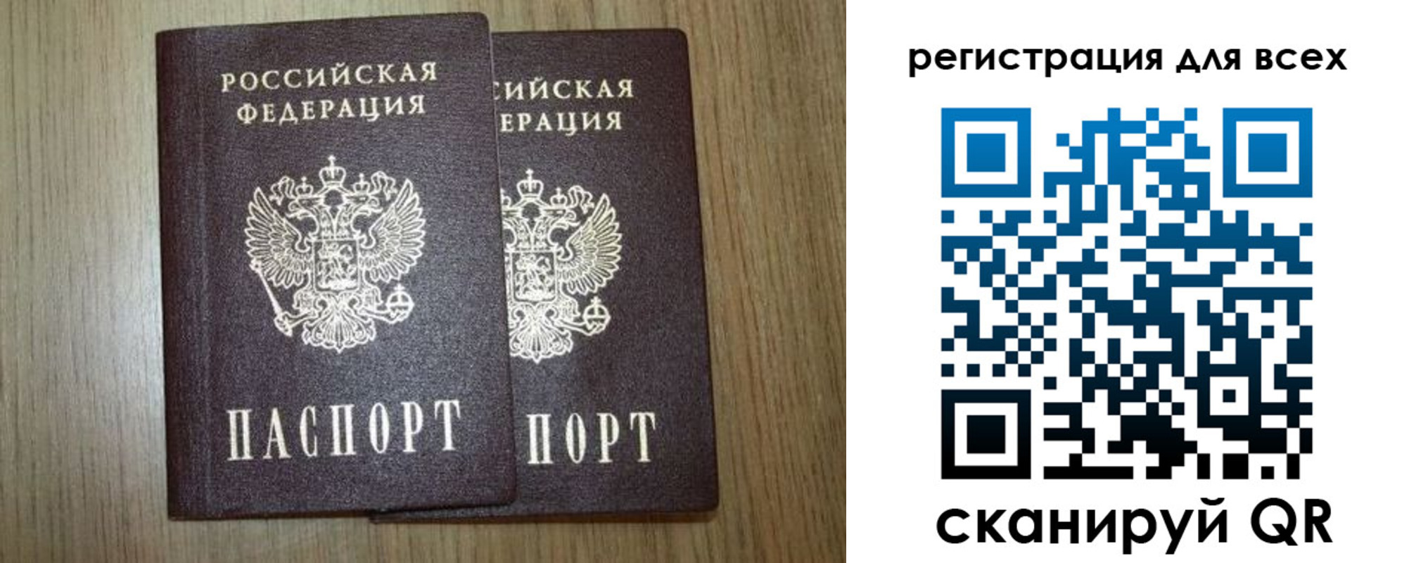 прописка ребенка в Светлограде