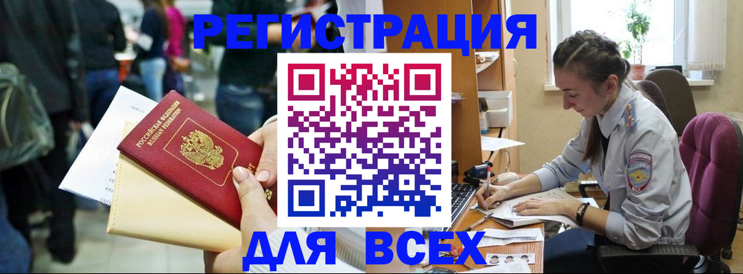 прописка для кредита в Светлограде