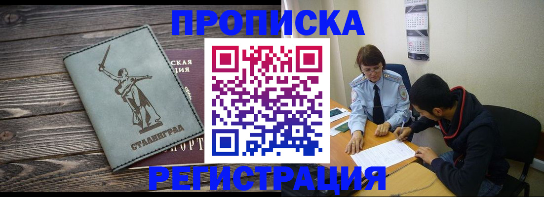 регистрация для дет. сада в Светлограде