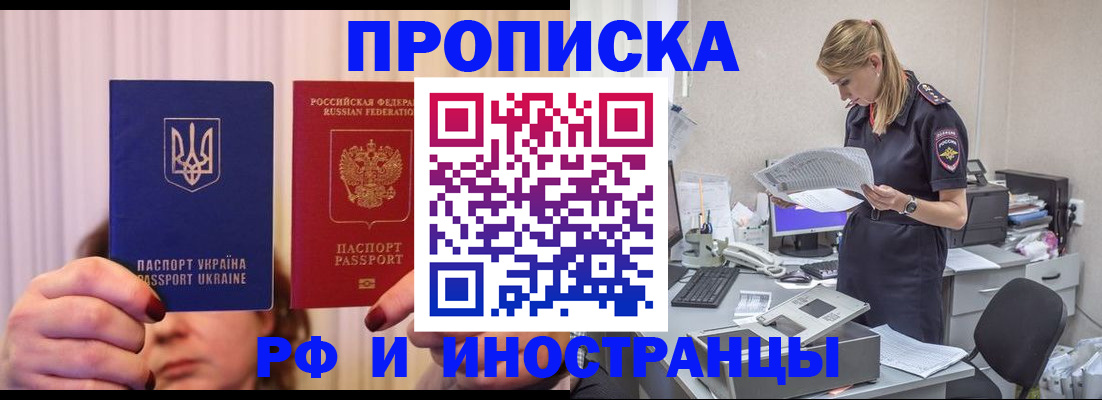 временная регистрация госуслуги в Светлограде