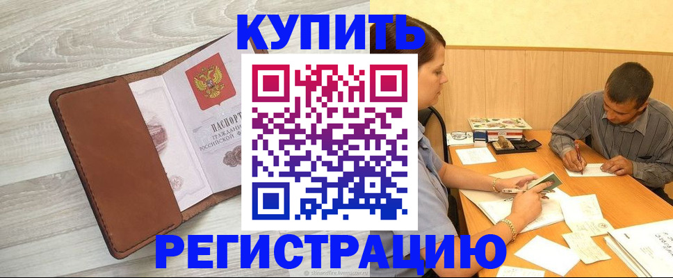найти адрес прописки в Светлограде