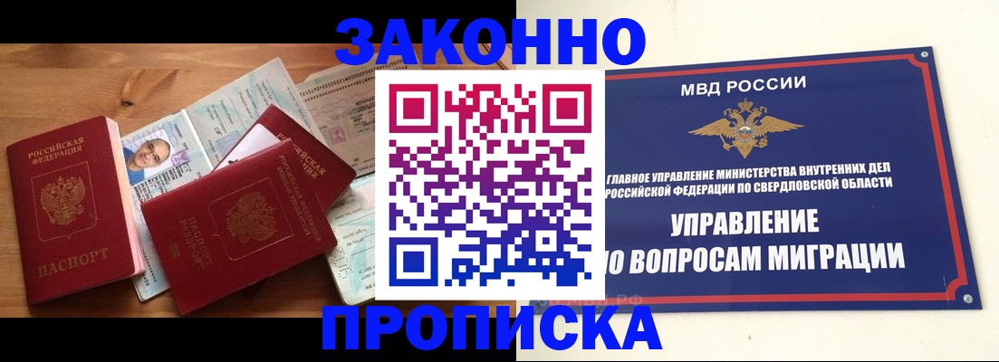 временная регистрация в квартире в Светлограде