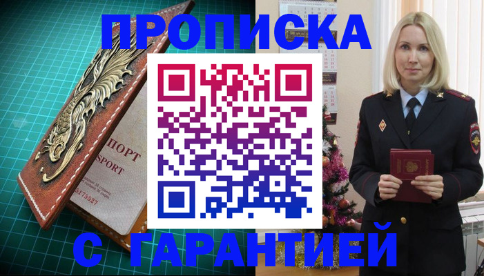 миграционный учет в Светлограде