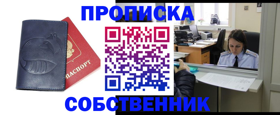миграционный учет в Светлограде