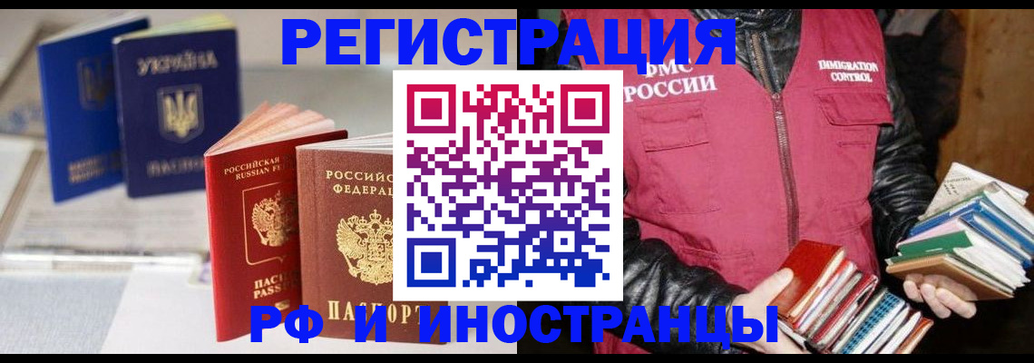 временная регистрация законно в Светлограде