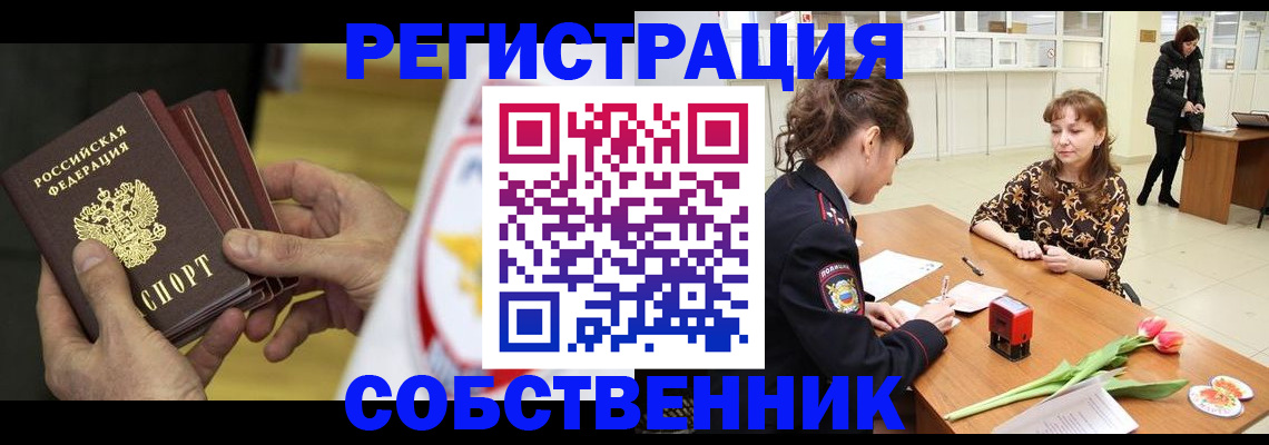 прописка поиск в Светлограде